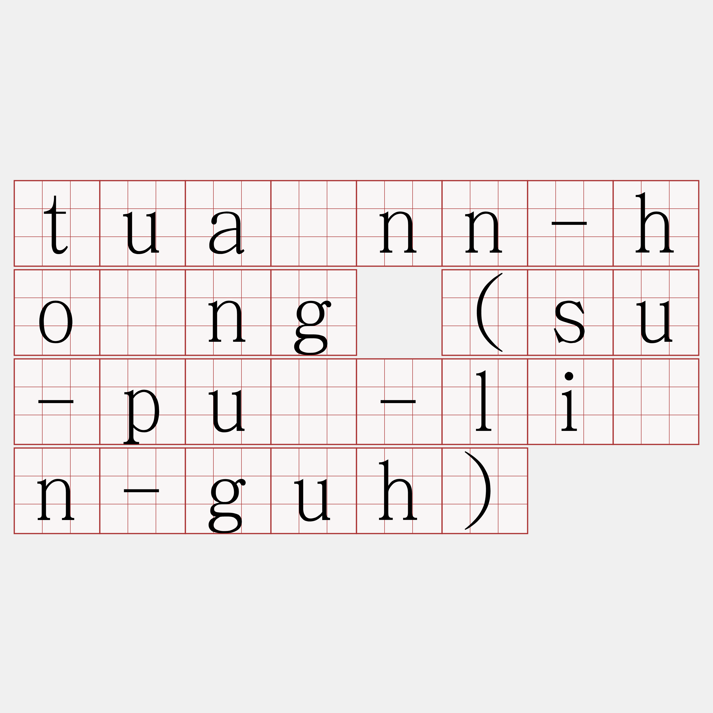 tuānn-hông (su-pú-lín-guh)